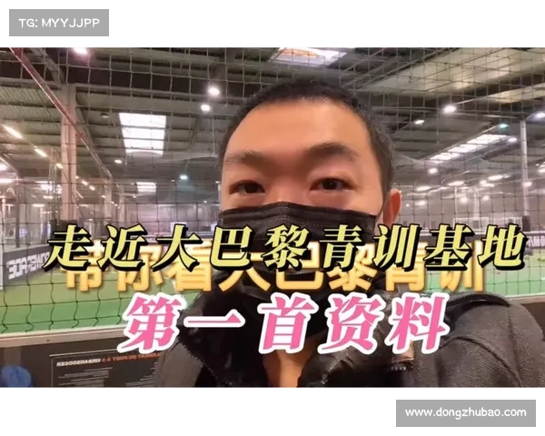 法甲技术总监解析未来发展方向与青训体系建设新机遇