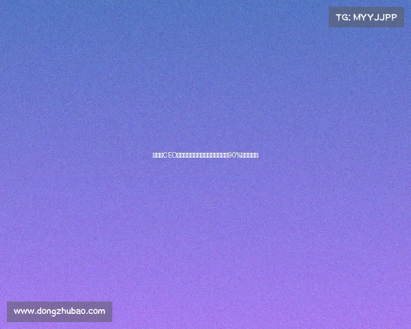 本菲卡CEO回应迪巴拉传闻称毫无依据并透露90%引援已完成 本菲卡CEO回应迪巴拉传闻称毫无依据并透露90%引援已完成