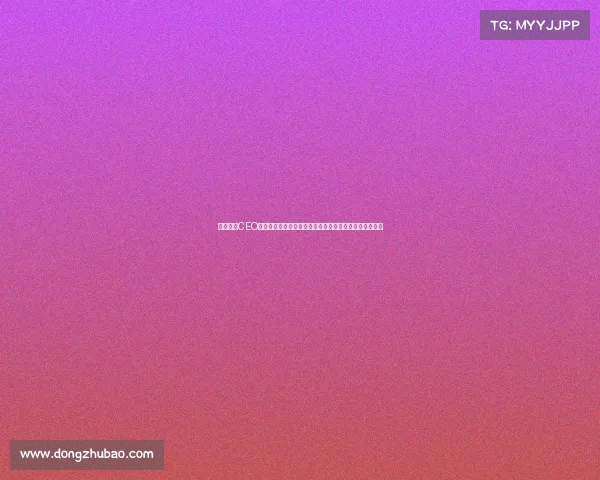 美网事件CEO公开道歉承认错误并表示将采取措施避免类似问题再发生 美网事件CEO公开道歉承认错误并表示将采取措施避免类似问题再发生