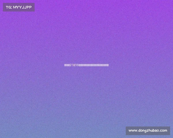 法比奥以21场16球创个人单赛季中超进球新高成国安锋线新旗手