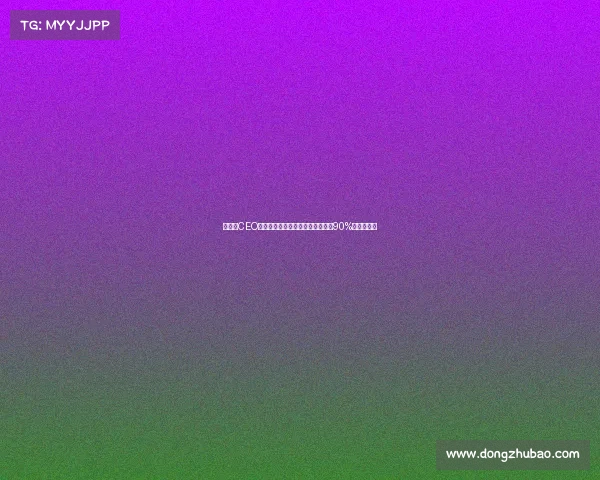 本菲卡CEO回应迪巴拉传闻称毫无依据并透露90%引援已完成